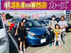 2020年10月16日のお客様