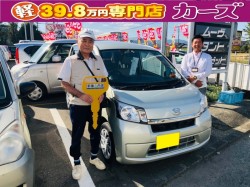 2020年10月16日のお客様
