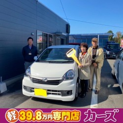 2020年10月27日のお客様