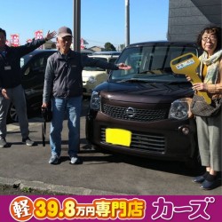 2020年10月27日のお客様