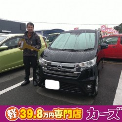 2020年11月8日のお客様