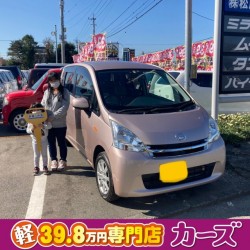 2020年11月14日のお客様