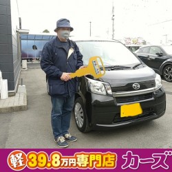 2020年11月14日のお客様