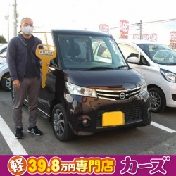 2020年12月8日のお客様