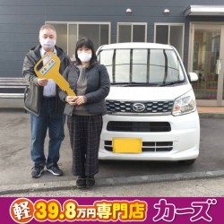 2020年12月8日のお客様