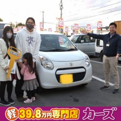 2020年12月8日のお客様