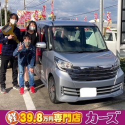 2020年12月8日のお客様