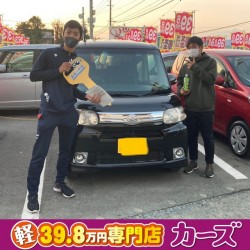 2020年12月8日のお客様