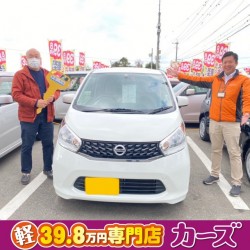 2020年12月8日のお客様