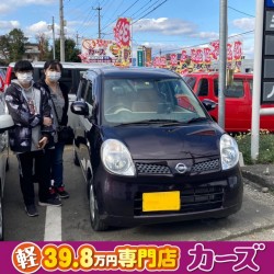 2020年12月14日のお客様