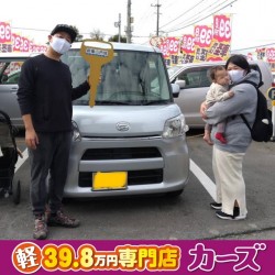2020年12月14日のお客様