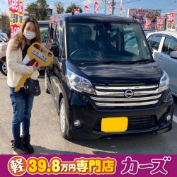 2020年12月21日のお客様