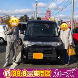 2020年12月21日のお客様
