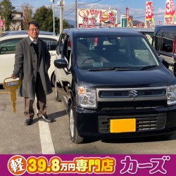 2020年12月21日のお客様