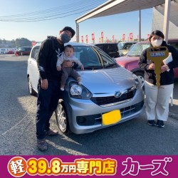 2020年12月21日のお客様