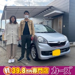 2020年12月21日のお客様