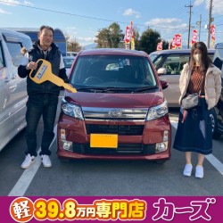 2020年12月21日のお客様