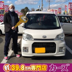 2020年12月21日のお客様
