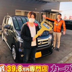 2020年12月21日のお客様