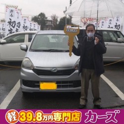 2020年12月24日のお客様