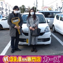 2021年1月23日のお客様
