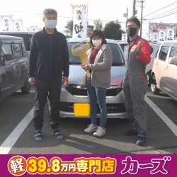 2021年1月23日のお客様