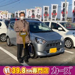 2021年1月23日のお客様