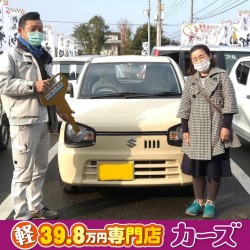 2021年1月23日のお客様