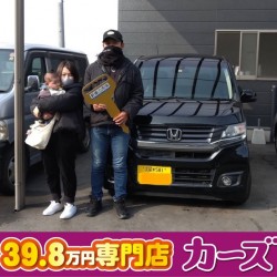 2021年2月23日のお客様