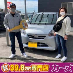 2021年2月23日のお客様