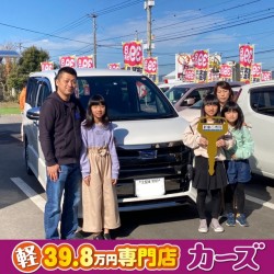 2021年2月23日のお客様