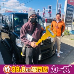 2021年2月23日のお客様