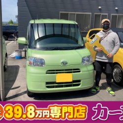 2021年4月27日のお客様