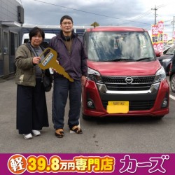 2021年4月27日のお客様
