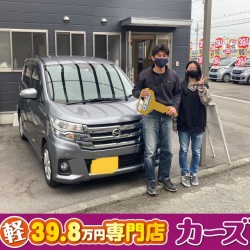 2021年4月27日のお客様