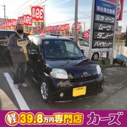 2021年4月27日のお客様