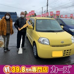 2021年4月27日のお客様