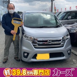 2021年4月27日のお客様