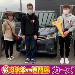 2021年4月27日のお客様