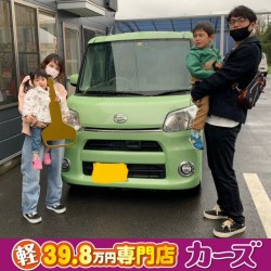 2021年4月27日のお客様
