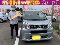 2020年8月23日のお客様