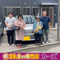 2021年6月20日のお客様