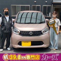 2021年6月20日のお客様