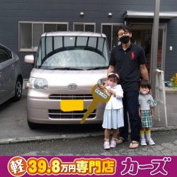 2021年6月20日のお客様