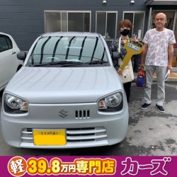 2021年6月20日のお客様