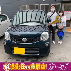 2021年6月20日のお客様