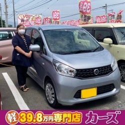 2021年6月22日のお客様