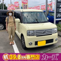 2021年6月22日のお客様