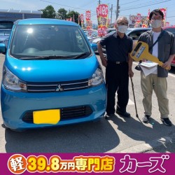 2021年7月5日のお客様