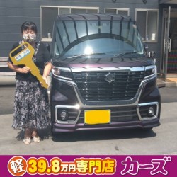 2021年7月5日のお客様